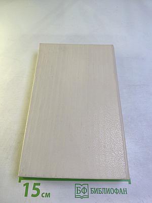 Пионеры, или У истоков Саскуйханны