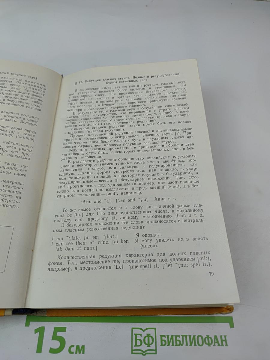 Учебник английского языка. Первый курс