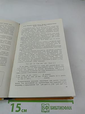 Учебник английского языка. Первый курс