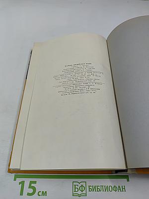 Учебник английского языка. Первый курс