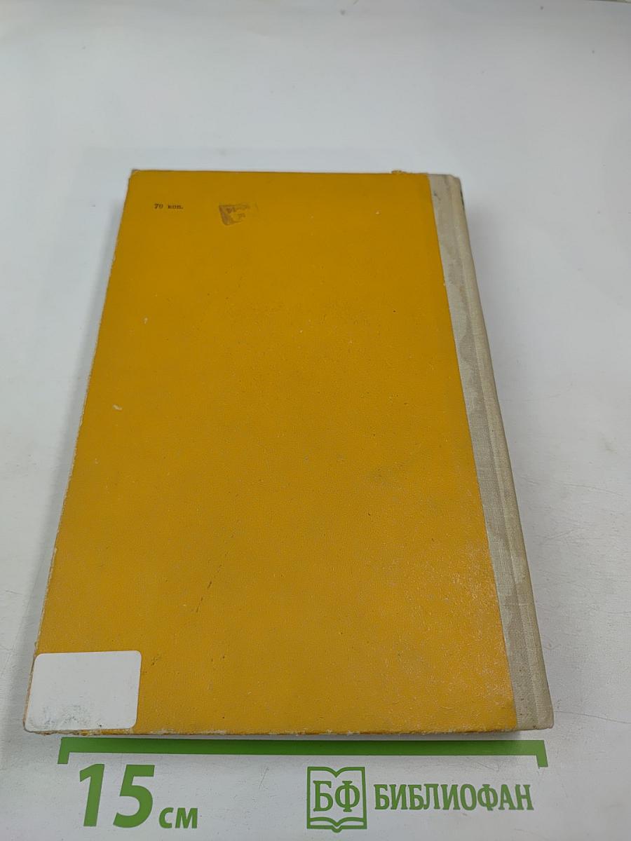 Учебник английского языка. Первый курс