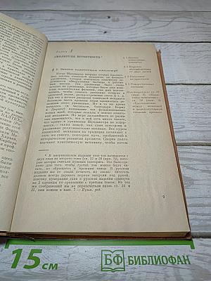 Фейнмановские лекции по физике. Квантовая механика (I)