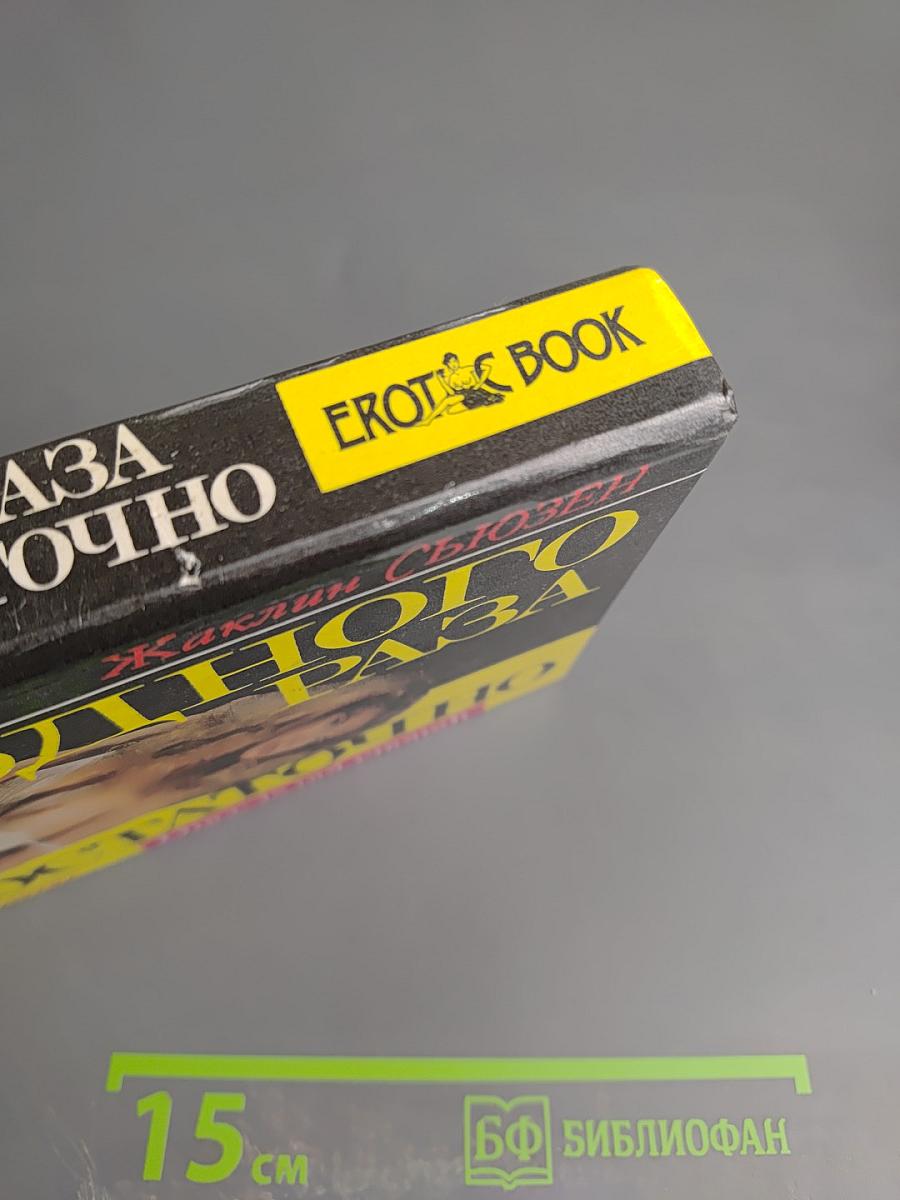 Одного раза недостаточно