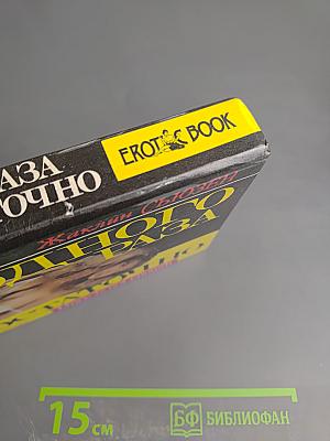 Одного раза недостаточно