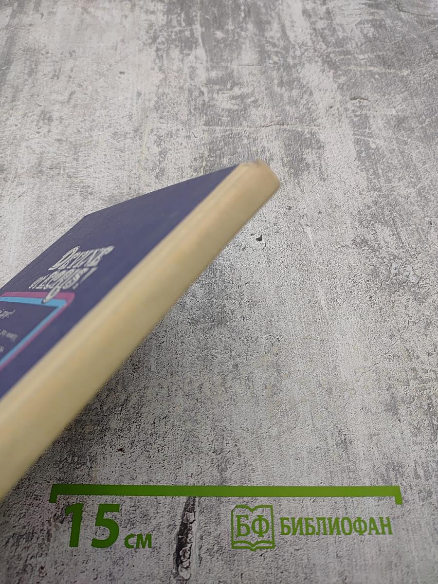 Занимательная орфография. Пособие для учащихся 4-7 классов средней школы