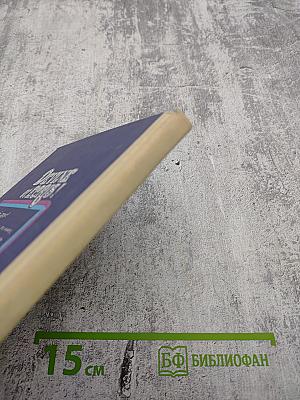 Занимательная орфография. Пособие для учащихся 4-7 классов средней школы