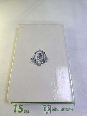 Анжелика и Рескатор. Книга 5