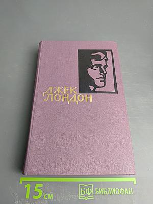 Время-не-ждет. Собрание сочинений в четырнадцати томах. Том 8