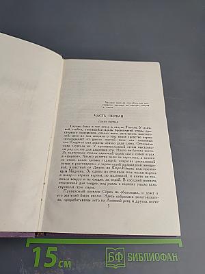 Время-не-ждет. Собрание сочинений в четырнадцати томах. Том 8