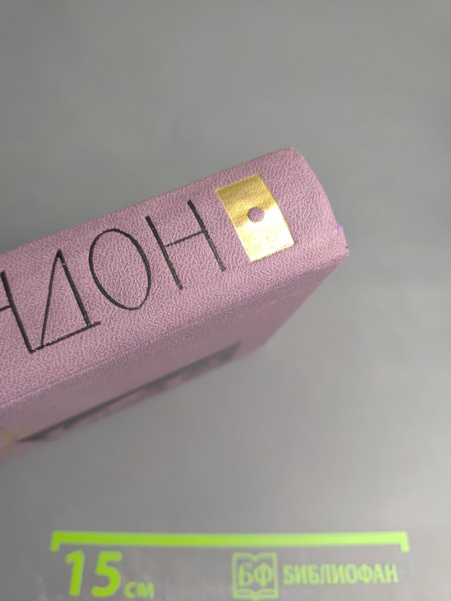 Время-не-ждет. Собрание сочинений в четырнадцати томах. Том 8