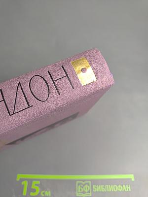 Время-не-ждет. Собрание сочинений в четырнадцати томах. Том 8