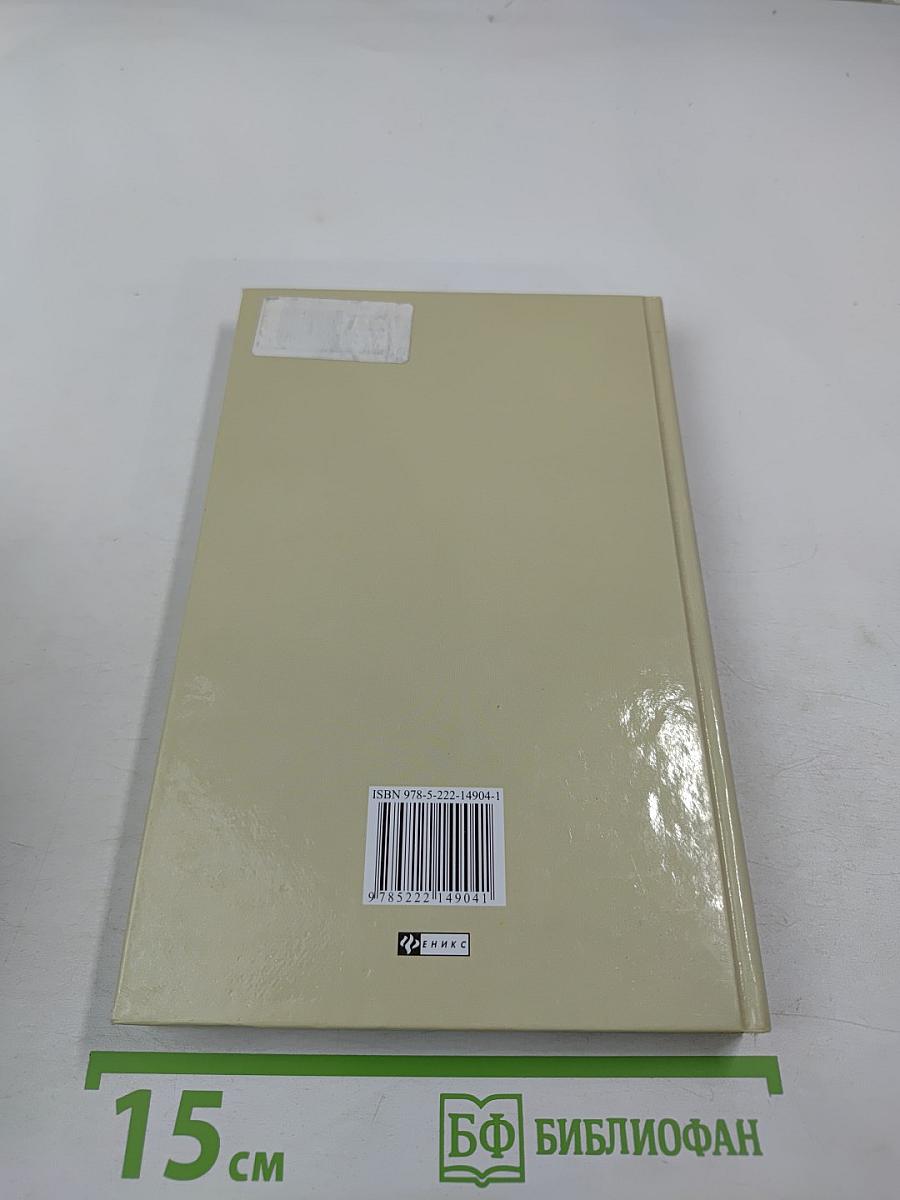 Русский язык. Подготовка к ЕГЭ