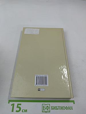 Русский язык. Подготовка к ЕГЭ