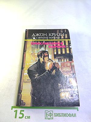 Приключения Барона. Собрание сочинений. Том 2