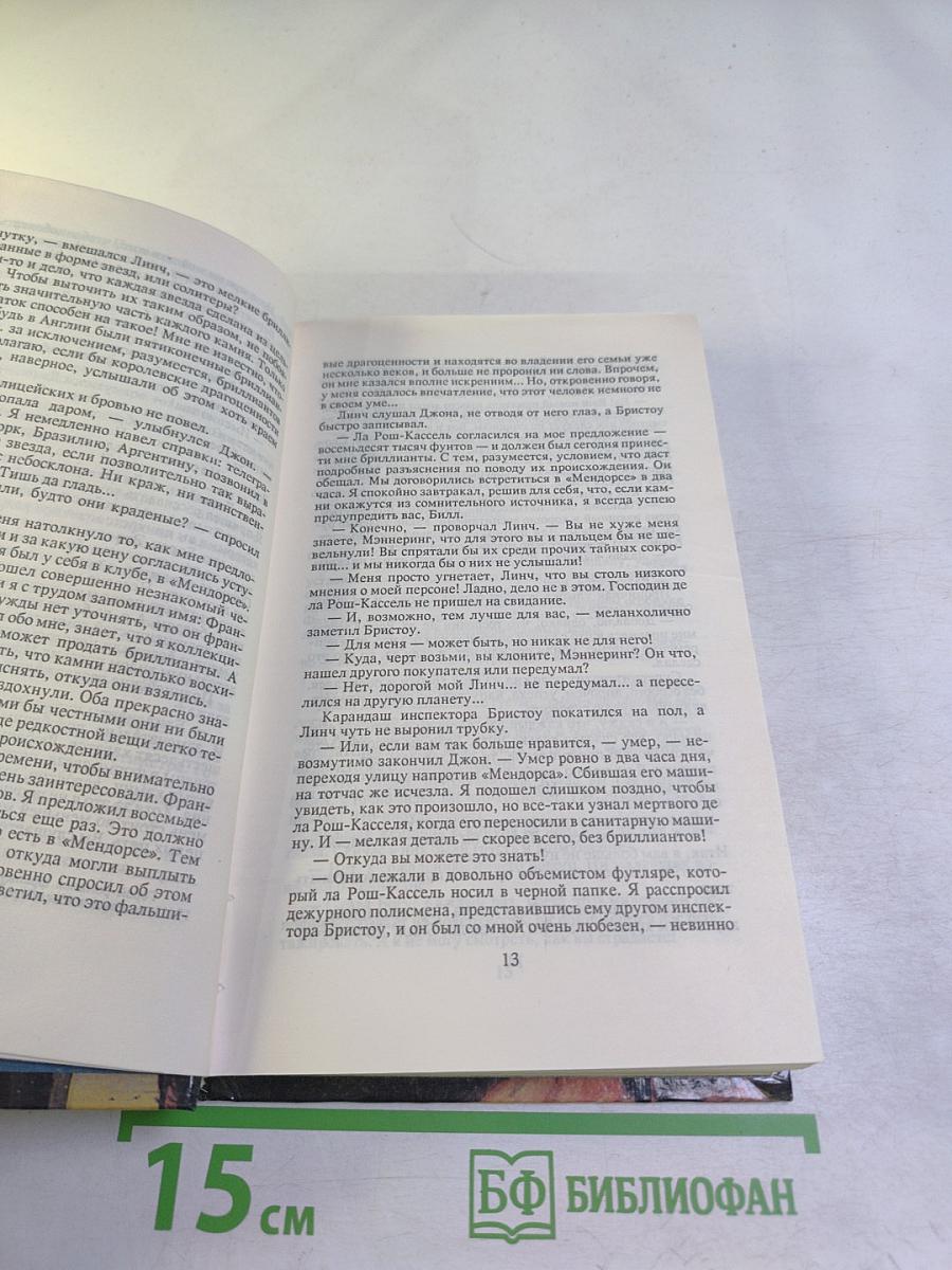 Приключения Барона. Собрание сочинений. Том 2