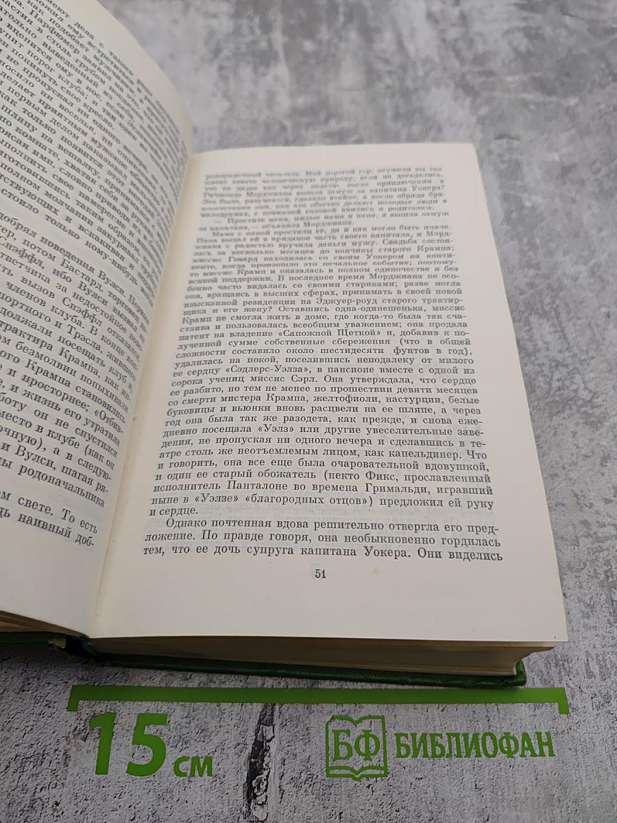 Собрание сочинений в двенадцати томах. Том 2: Повести, Пародии, Публицистика 1833-1848