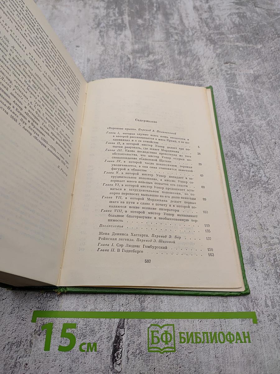 Собрание сочинений в двенадцати томах. Том 2: Повести, Пародии, Публицистика 1833-1848