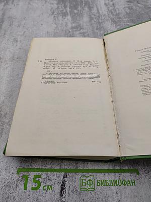 Собрание сочинений в двенадцати томах. Том 2: Повести, Пародии, Публицистика 1833-1848