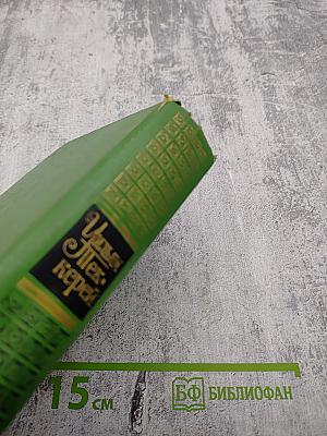 Собрание сочинений в двенадцати томах. Том 2: Повести, Пародии, Публицистика 1833-1848