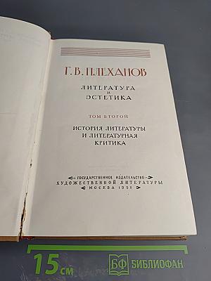 Литература и эстетика. Том второй. История литературы и литературная критика. Русская литература XVIII века