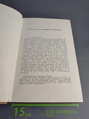 Литература и эстетика. Том второй. История литературы и литературная критика. Русская литература XVIII века