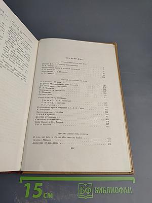 Литература и эстетика. Том второй. История литературы и литературная критика. Русская литература XVIII века