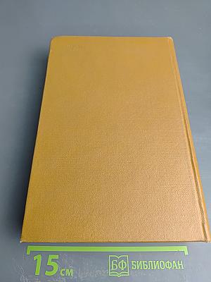 Литература и эстетика. Том второй. История литературы и литературная критика. Русская литература XVIII века