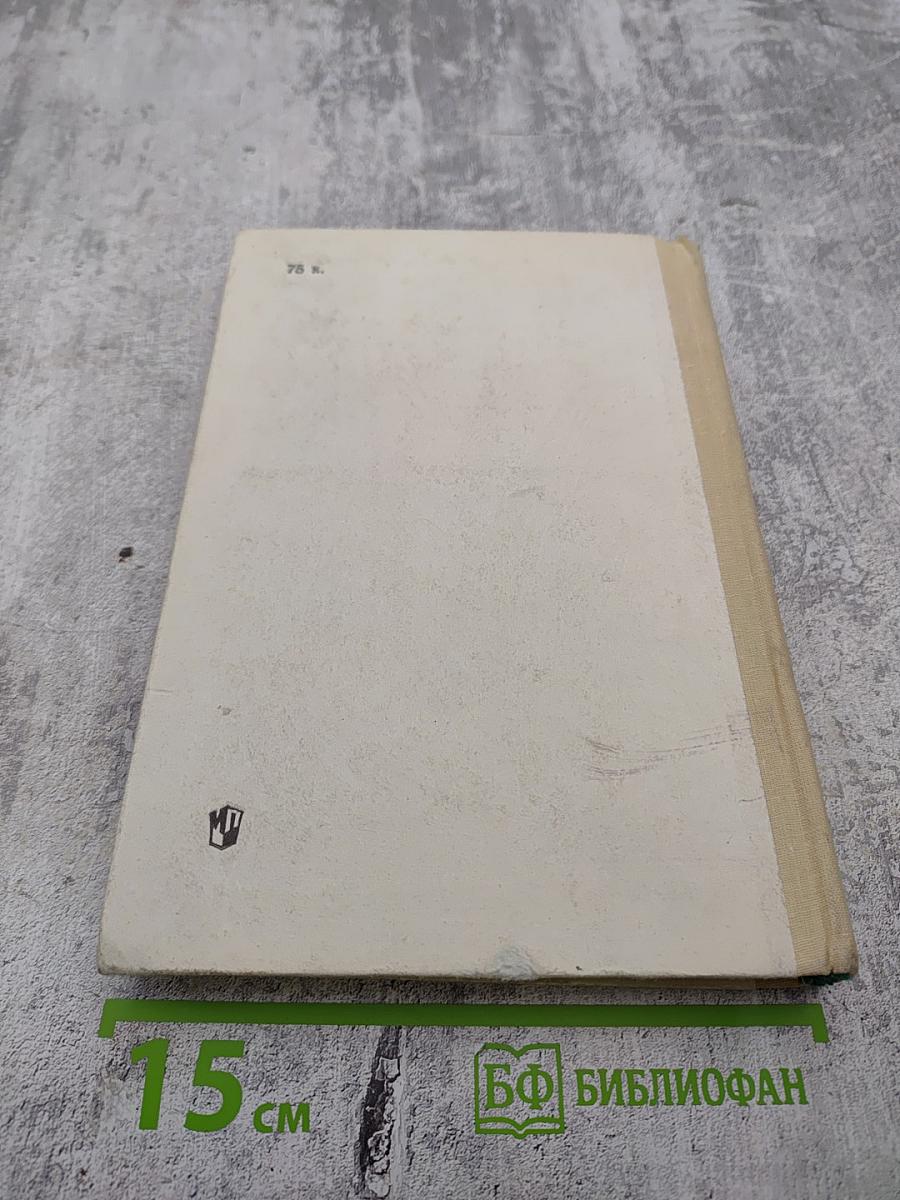 Русская литература. Хрестоматия для 8 класса средней школы. Часть I