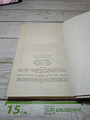 История ансамбля «Битлз»