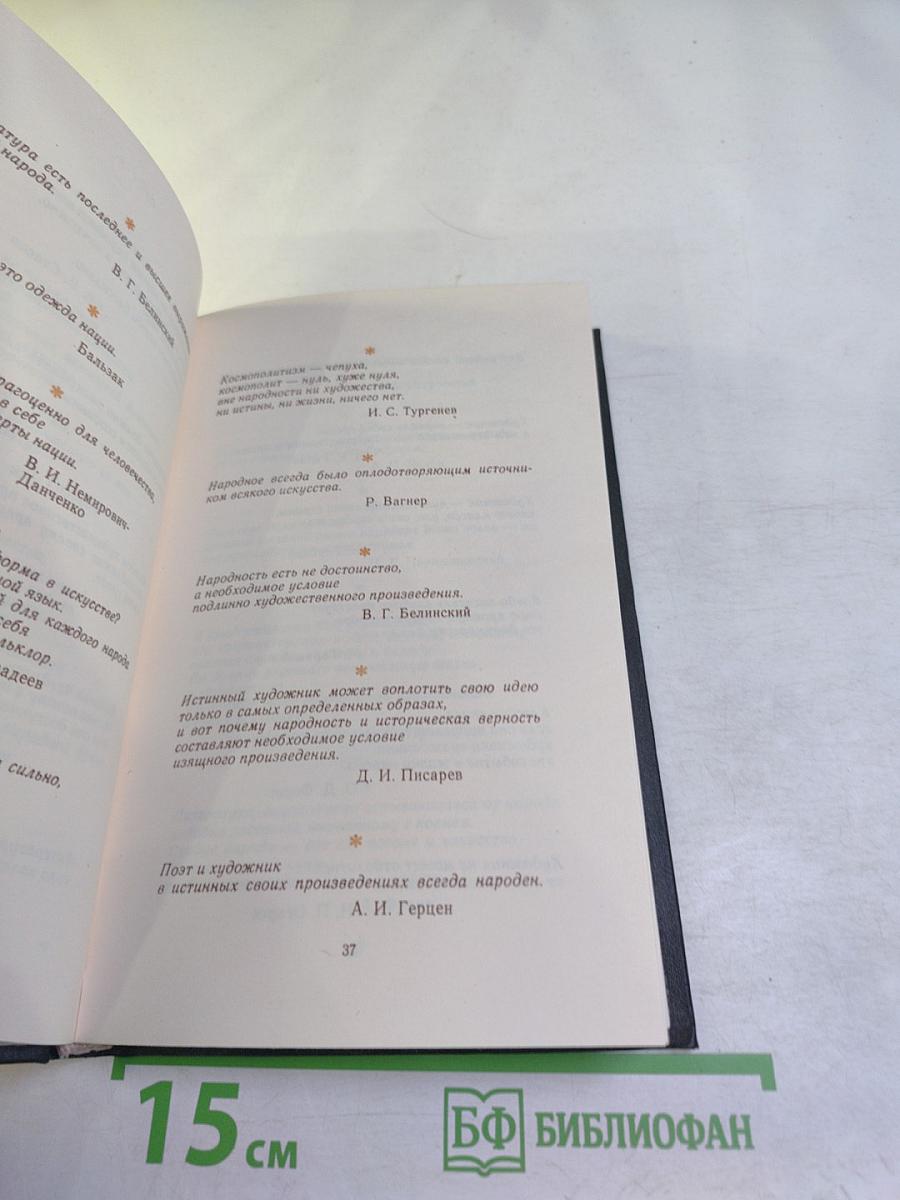 Служение Музам