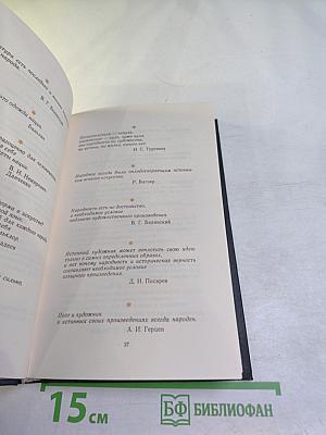 Служение Музам