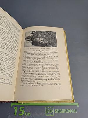 Путеводитель по Латвийской ССР (пособие для туриста)