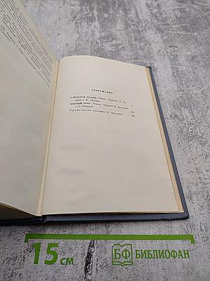 Собрание сочинений. Том четвертый. В шелковой паутине. Северный ветер