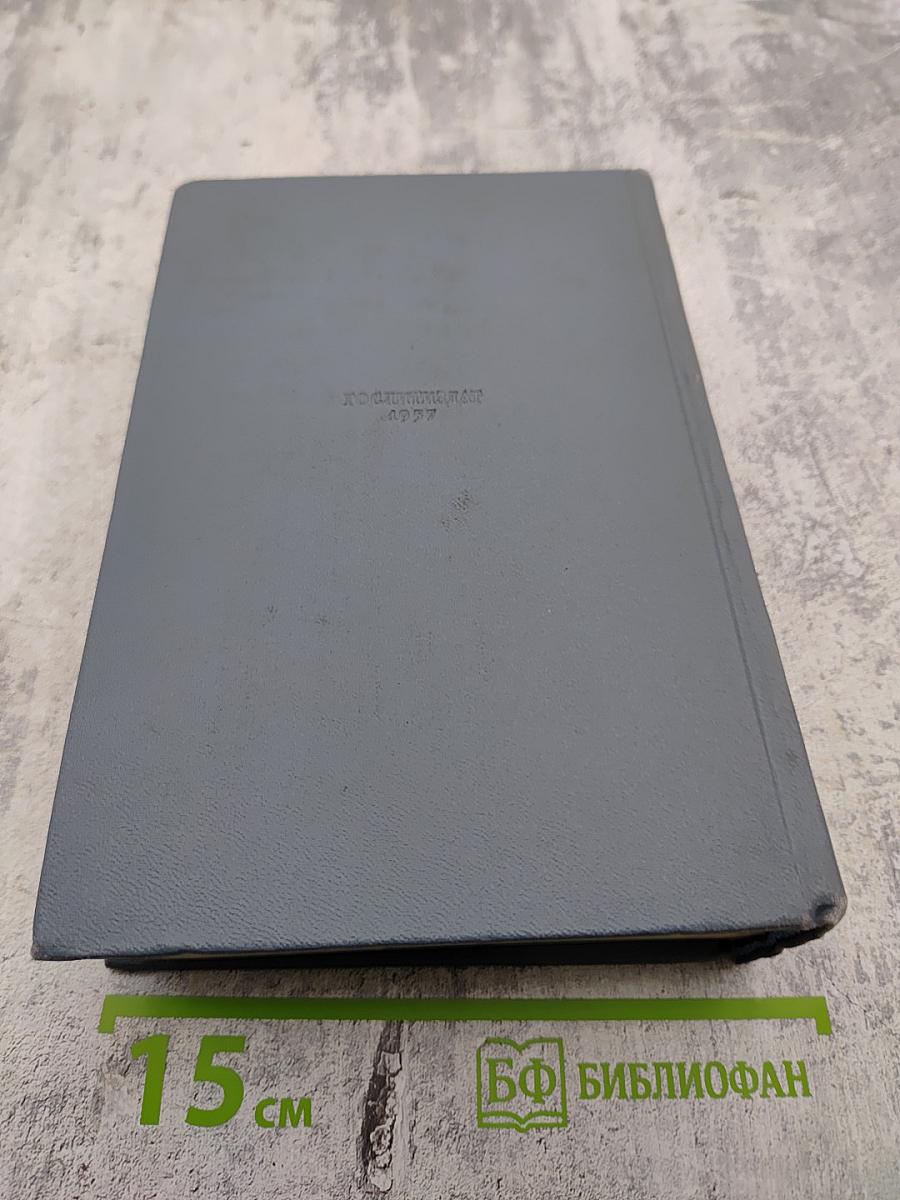 Собрание сочинений. Том четвертый. В шелковой паутине. Северный ветер