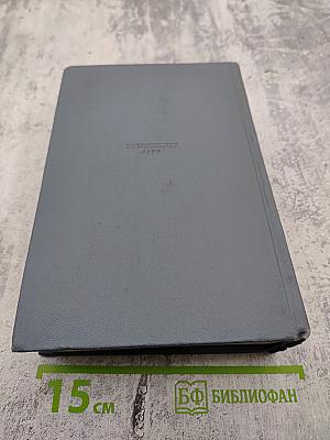 Собрание сочинений. Том четвертый. В шелковой паутине. Северный ветер