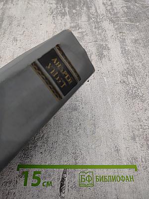 Собрание сочинений. Том четвертый. В шелковой паутине. Северный ветер