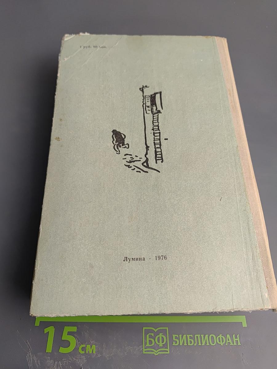 Отверженные. Том I