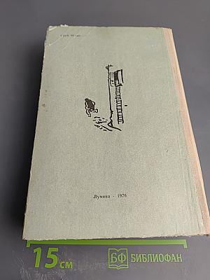 Отверженные. Том I