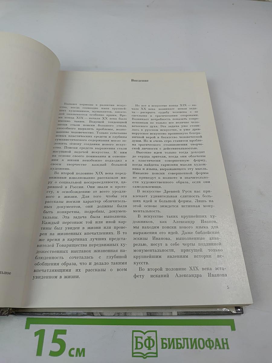 От замысла и натуры к законченному произведению