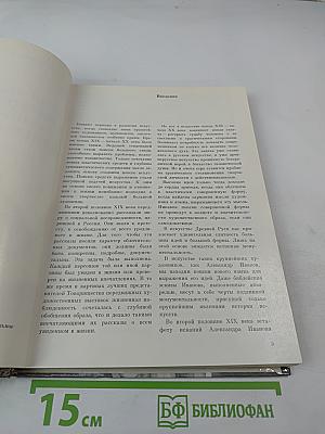 От замысла и натуры к законченному произведению