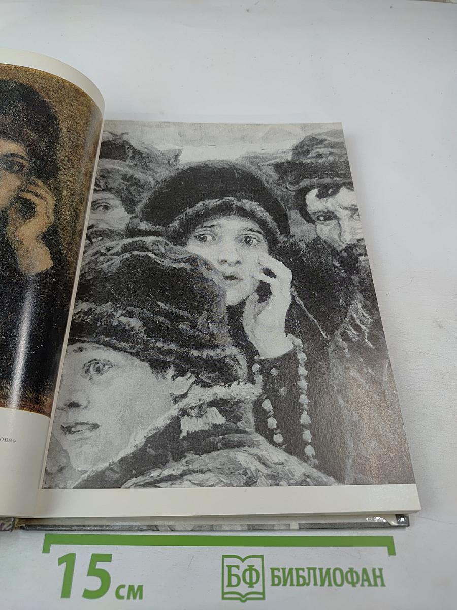 От замысла и натуры к законченному произведению