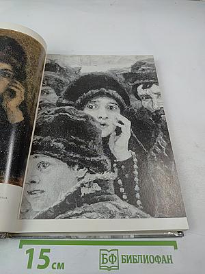 От замысла и натуры к законченному произведению