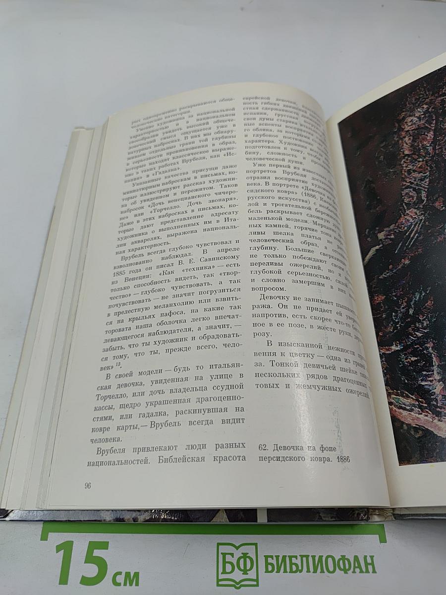 От замысла и натуры к законченному произведению