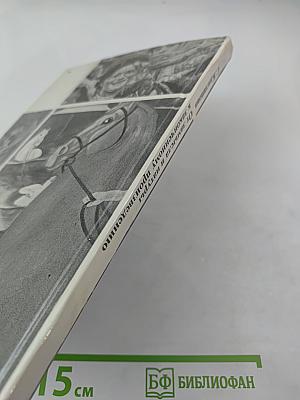 От замысла и натуры к законченному произведению