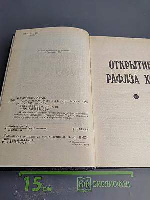 Собрание сочинений в восьми томах. Том 8
