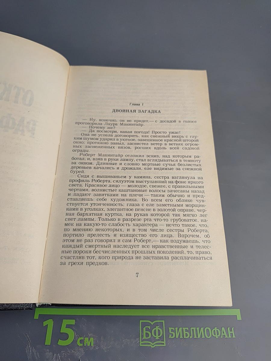 Собрание сочинений в восьми томах. Том 8