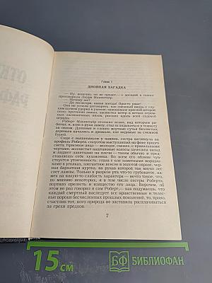 Собрание сочинений в восьми томах. Том 8