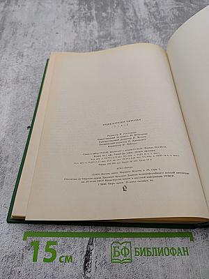 Энциклопедия здоровья. Том I. А-Г