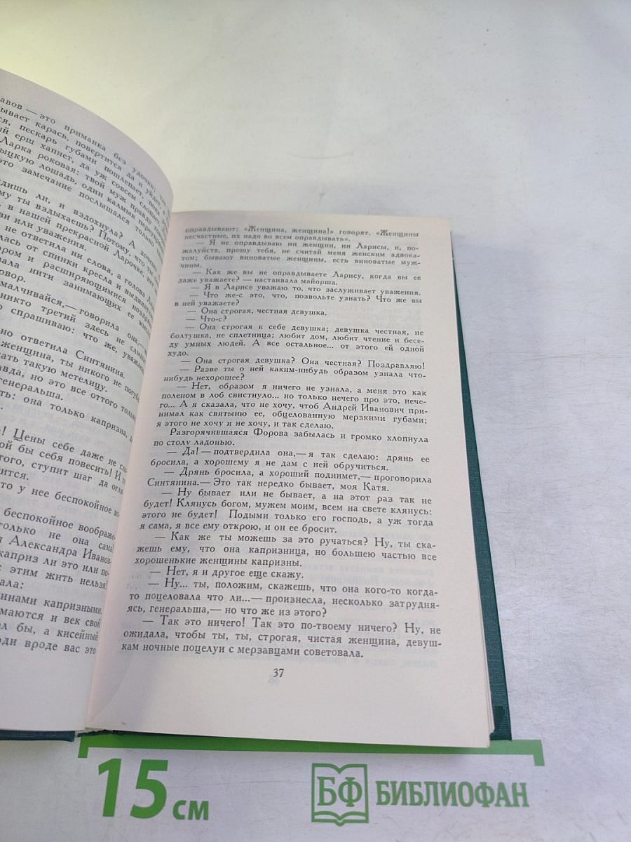 Собрание сочинений в двенадцати томах. Том 9