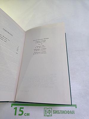 Собрание сочинений в двенадцати томах. Том 9